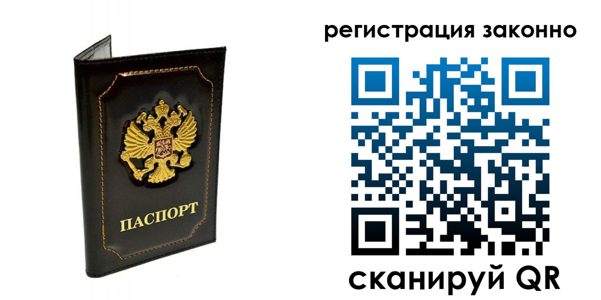 прописка от собственника в Чаплыгине