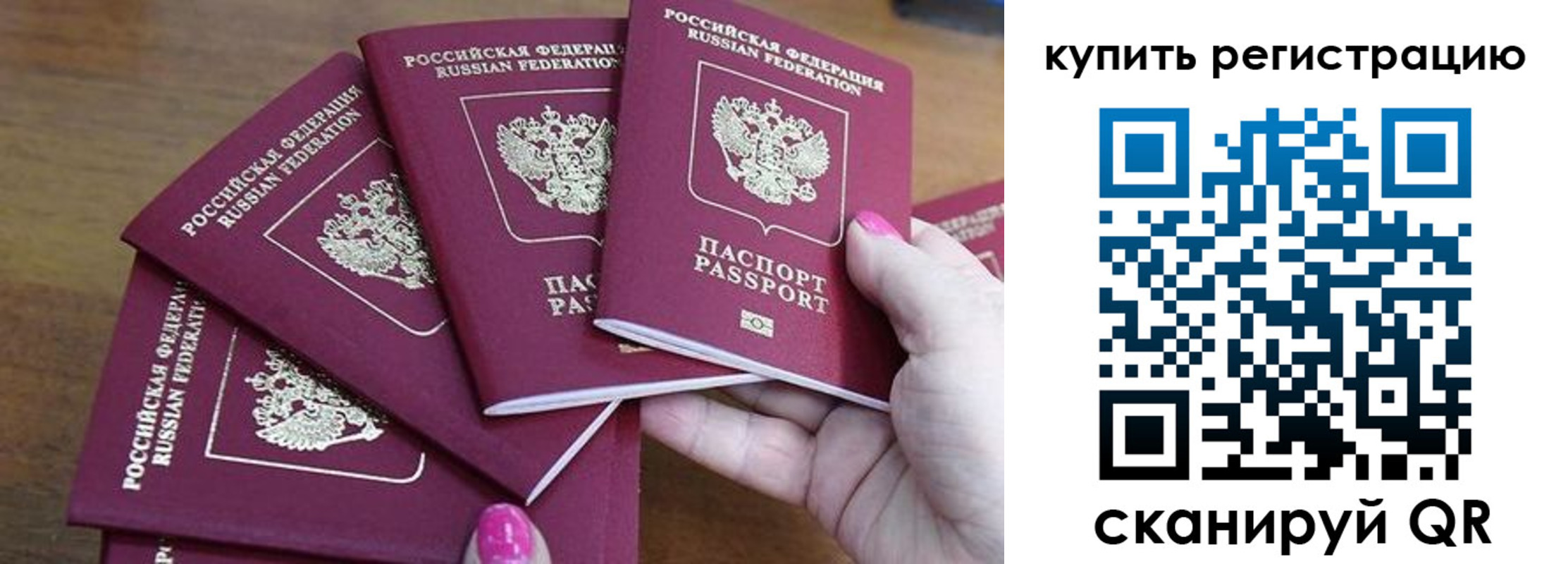 временная регистрация в квартире в Чаплыгине